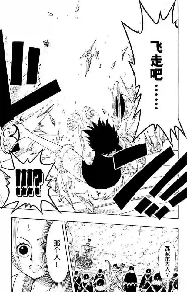 第131话 白铁皮的瓦波尔