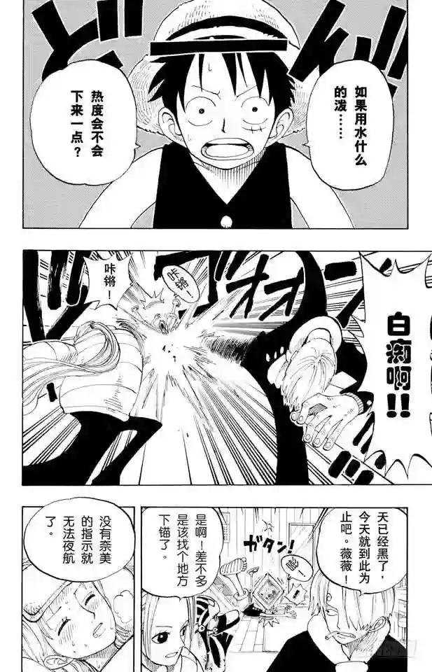 第132话 看吧