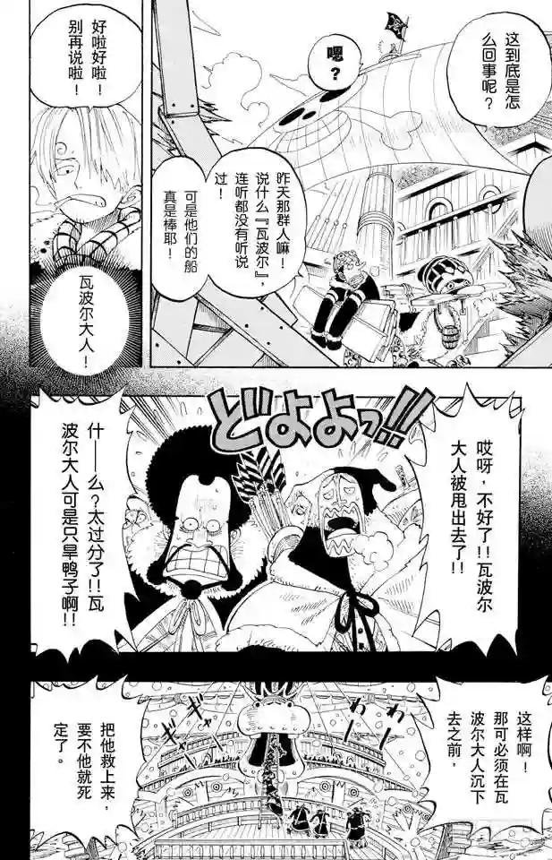 第132话 看吧
