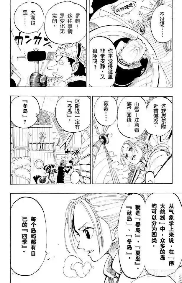 第132话 看吧