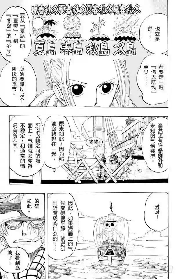 第132话 看吧