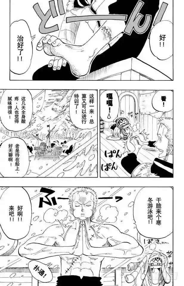 第133话 无名国的冒险之旅