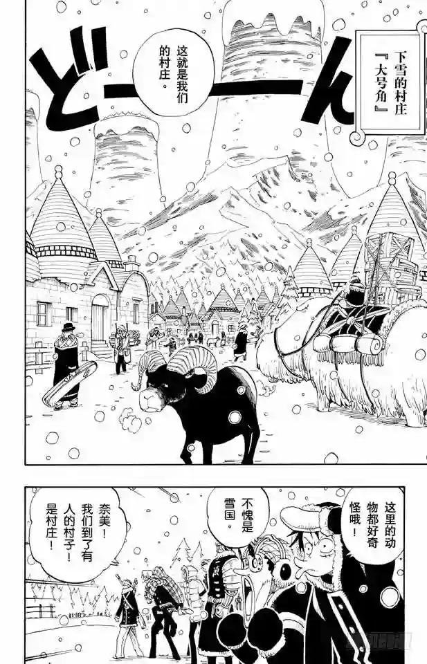 第133话 无名国的冒险之旅