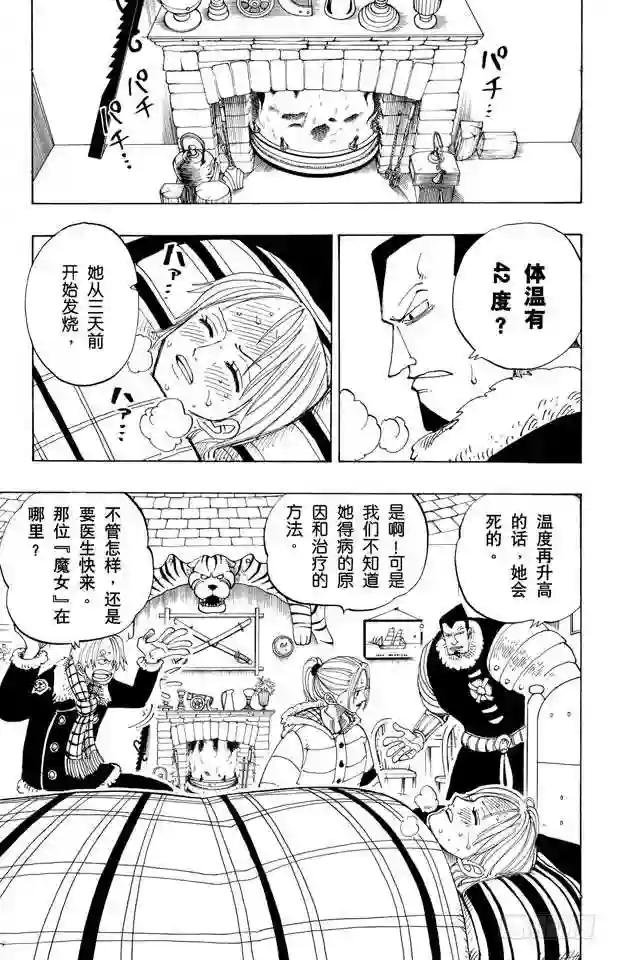 第133话 无名国的冒险之旅