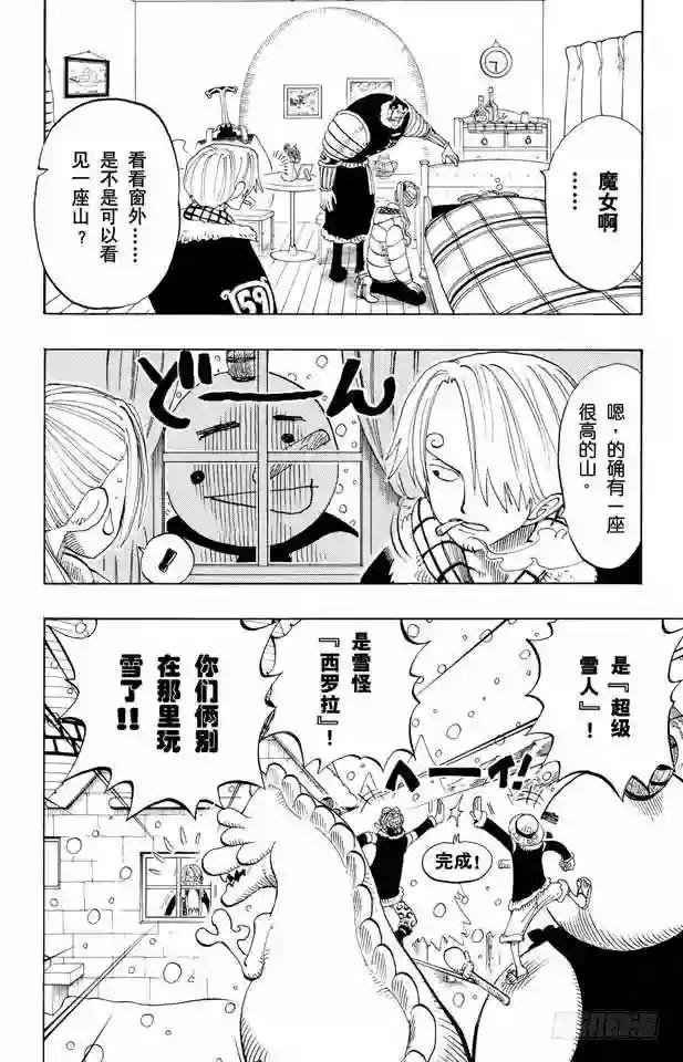 第133话 无名国的冒险之旅