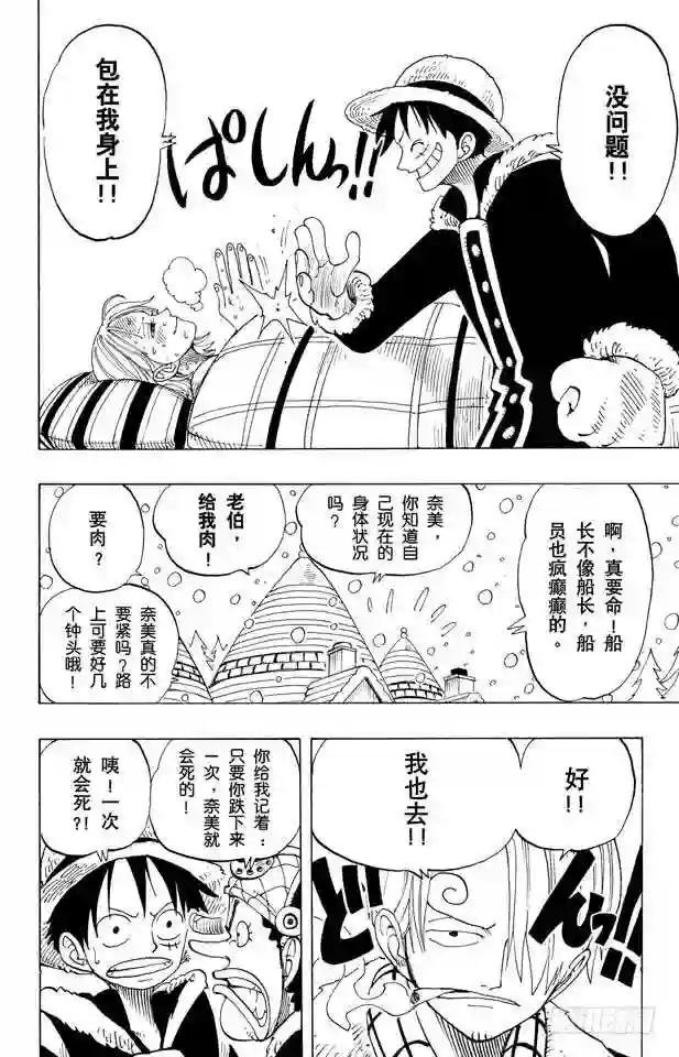 第133话 无名国的冒险之旅