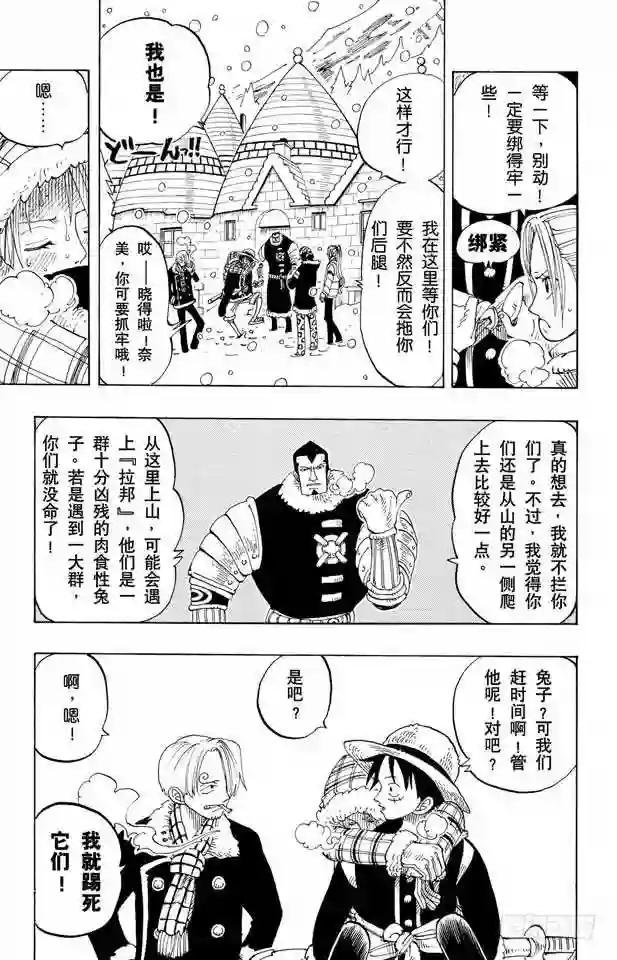 第133话 无名国的冒险之旅