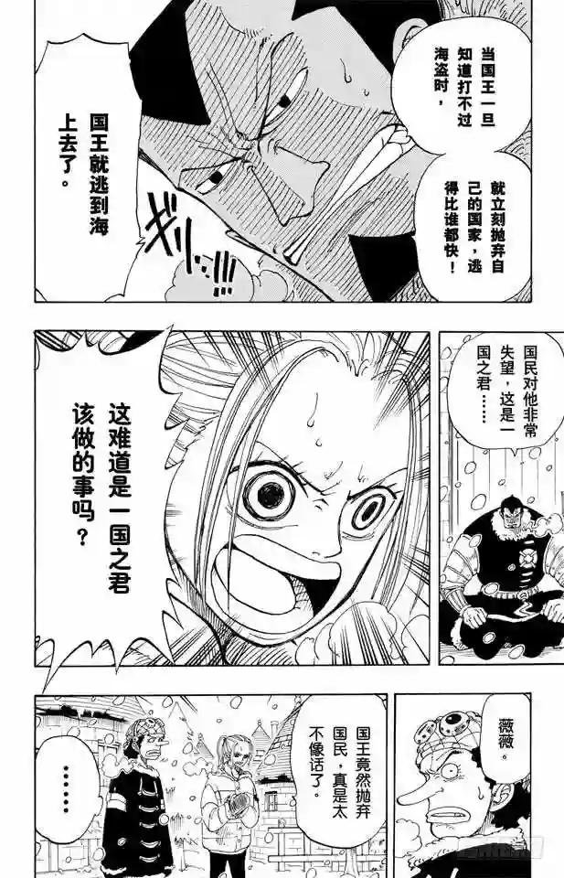 第134话 Dr.古蕾娃
