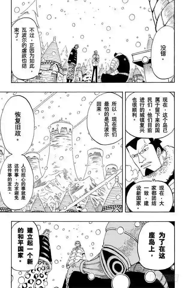 第134话 Dr.古蕾娃