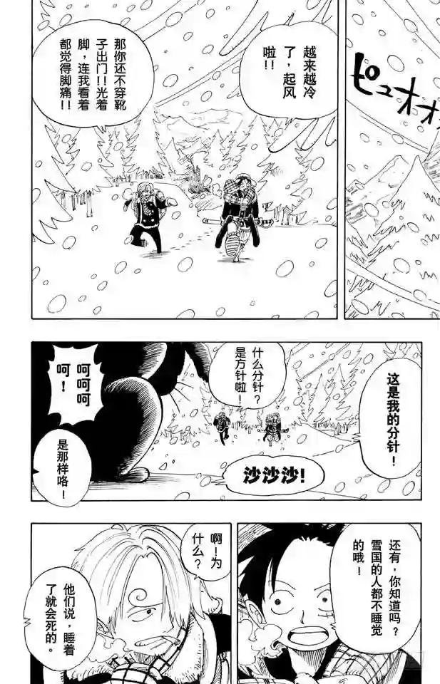 第134话 Dr.古蕾娃