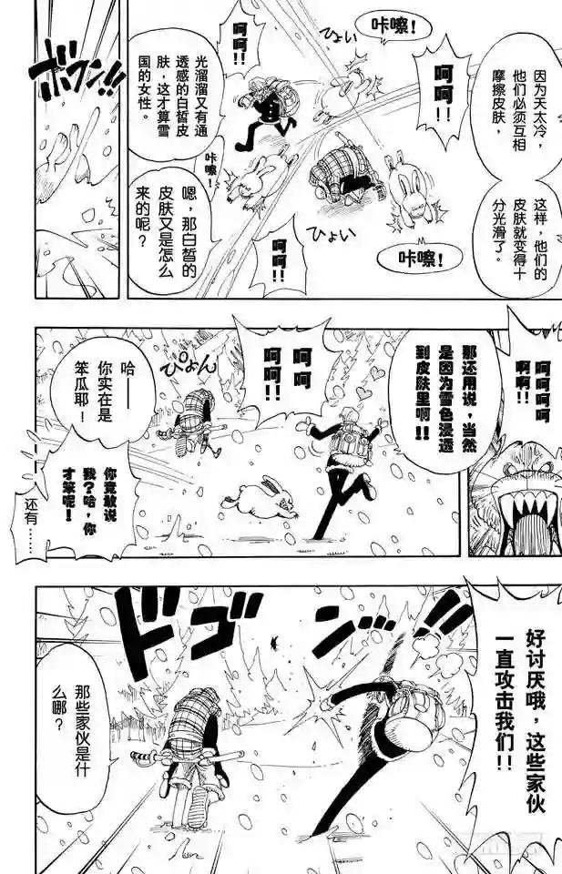 第134话 Dr.古蕾娃