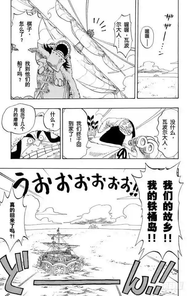 第134话 Dr.古蕾娃