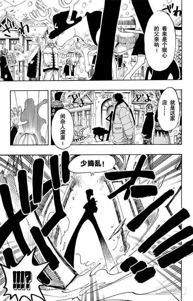第134话 Dr.古蕾娃