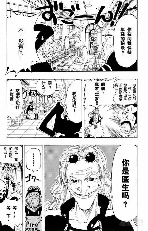 第134话 Dr.古蕾娃