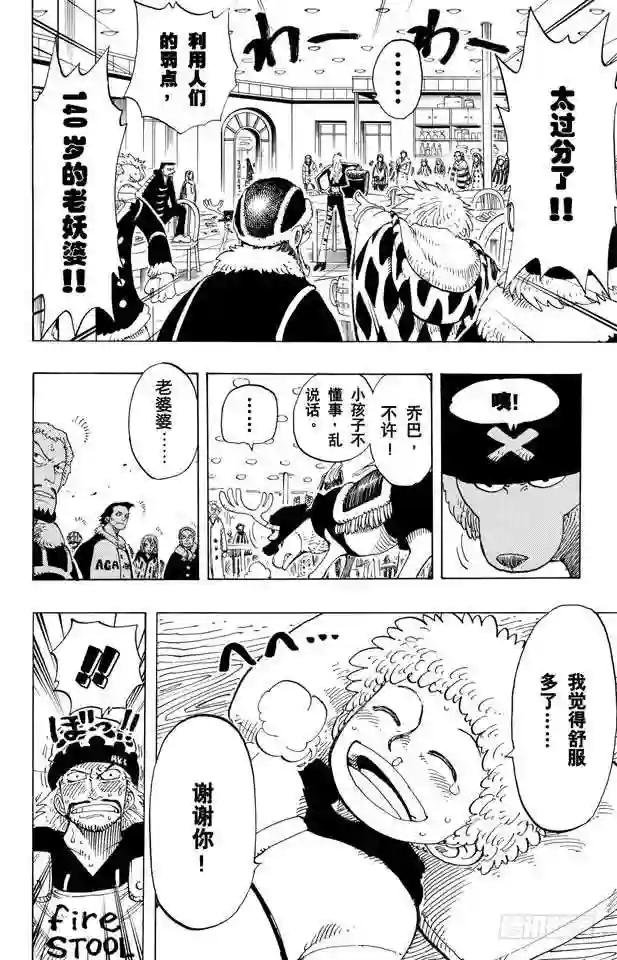 第134话 Dr.古蕾娃