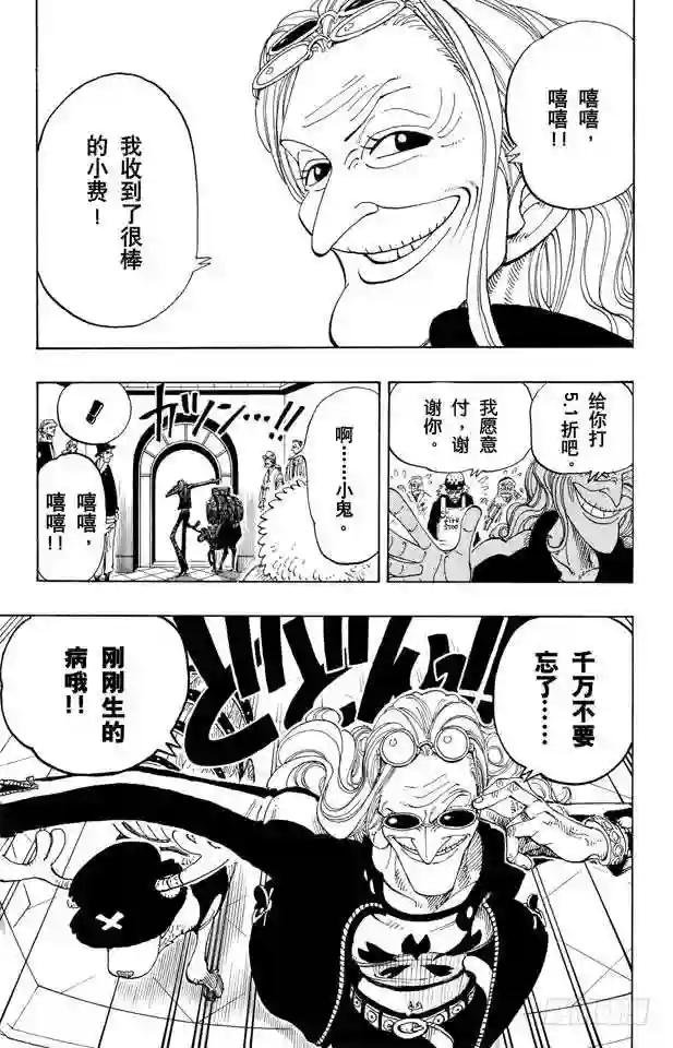 第134话 Dr.古蕾娃