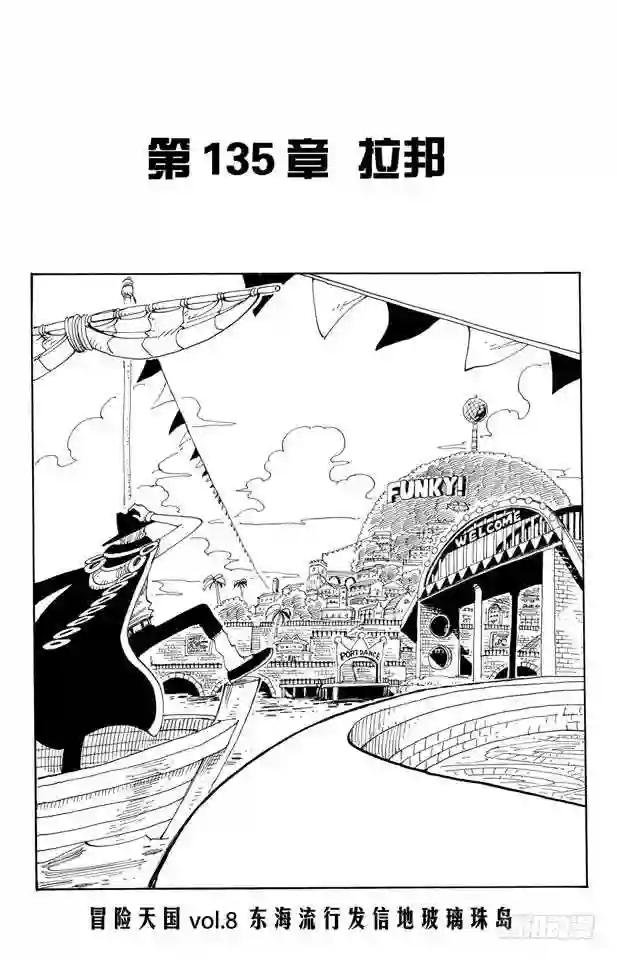 第135话 拉邦