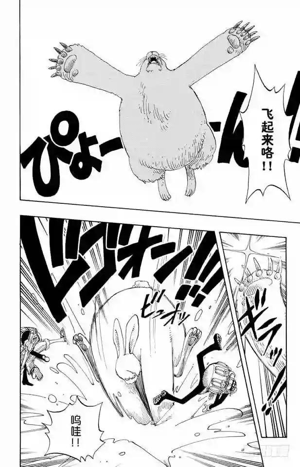 第135话 拉邦