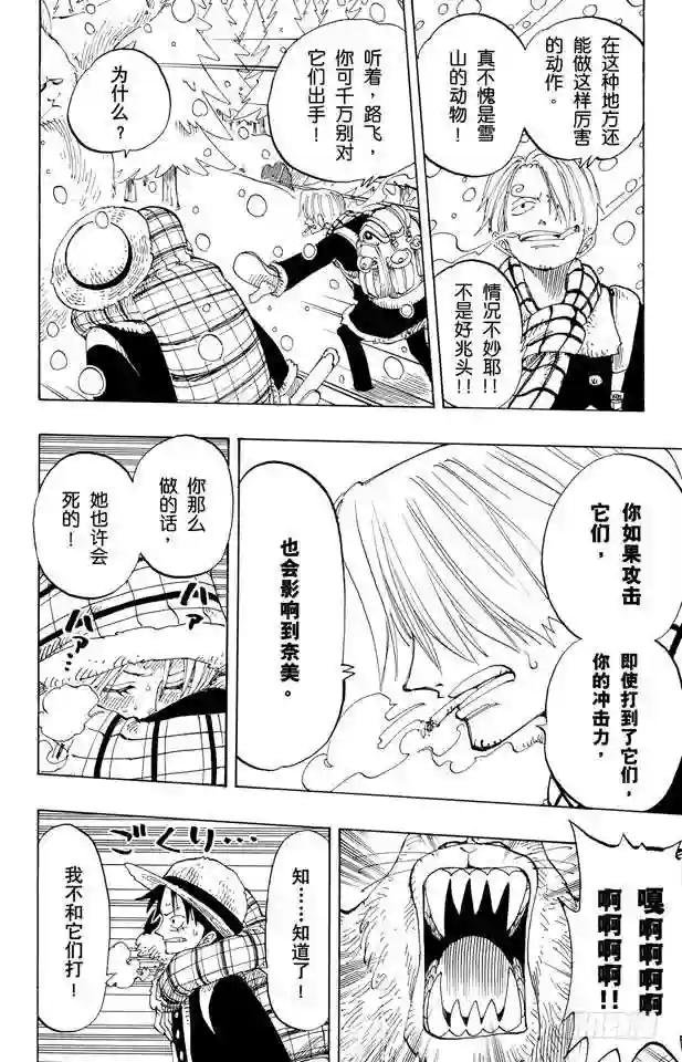 第135话 拉邦