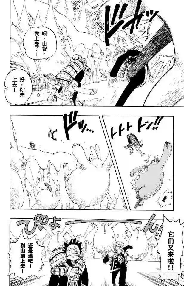 第135话 拉邦
