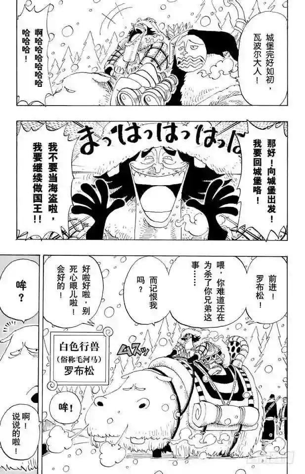 第135话 拉邦