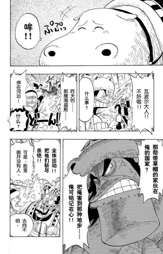 第135话 拉邦