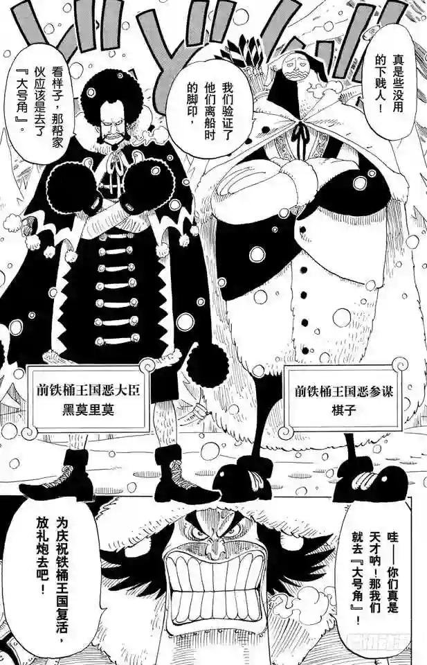 第135话 拉邦