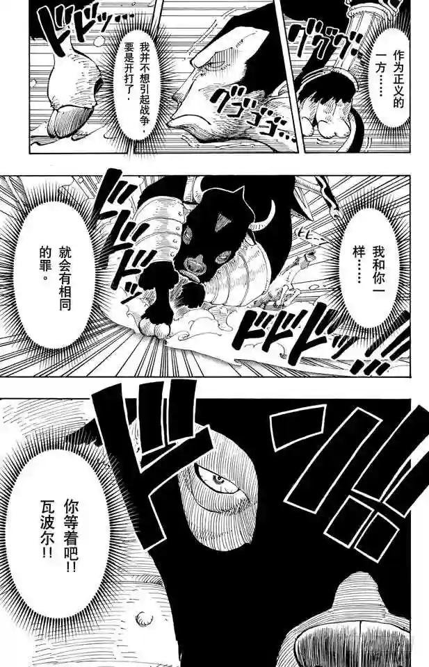 第135话 拉邦