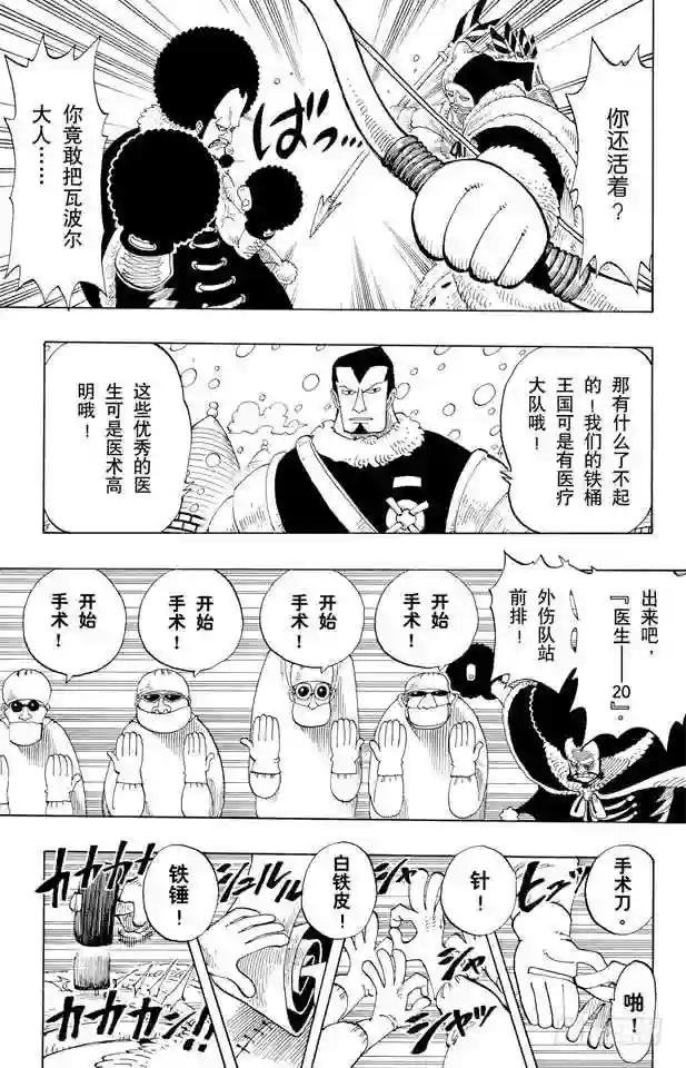 第136话 那个名叫多尔顿的男人