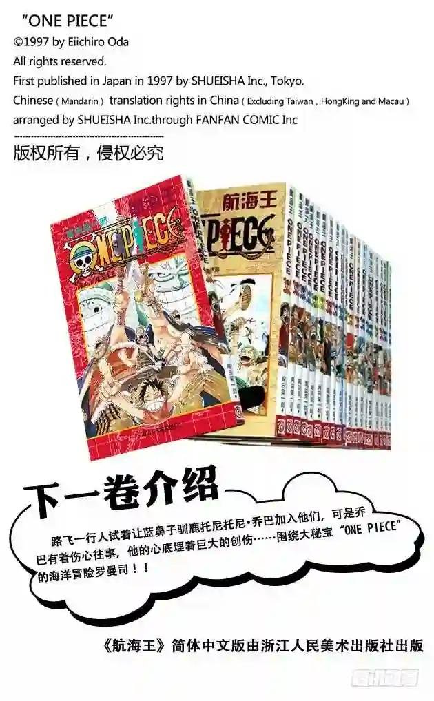 第136话 那个名叫多尔顿的男人