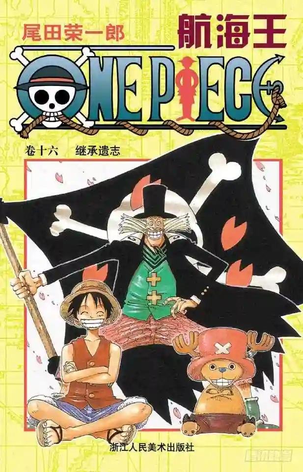 第137话 雪崩