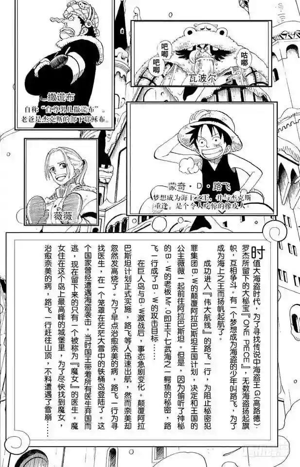 第137话 雪崩