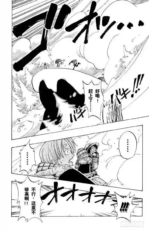 第137话 雪崩