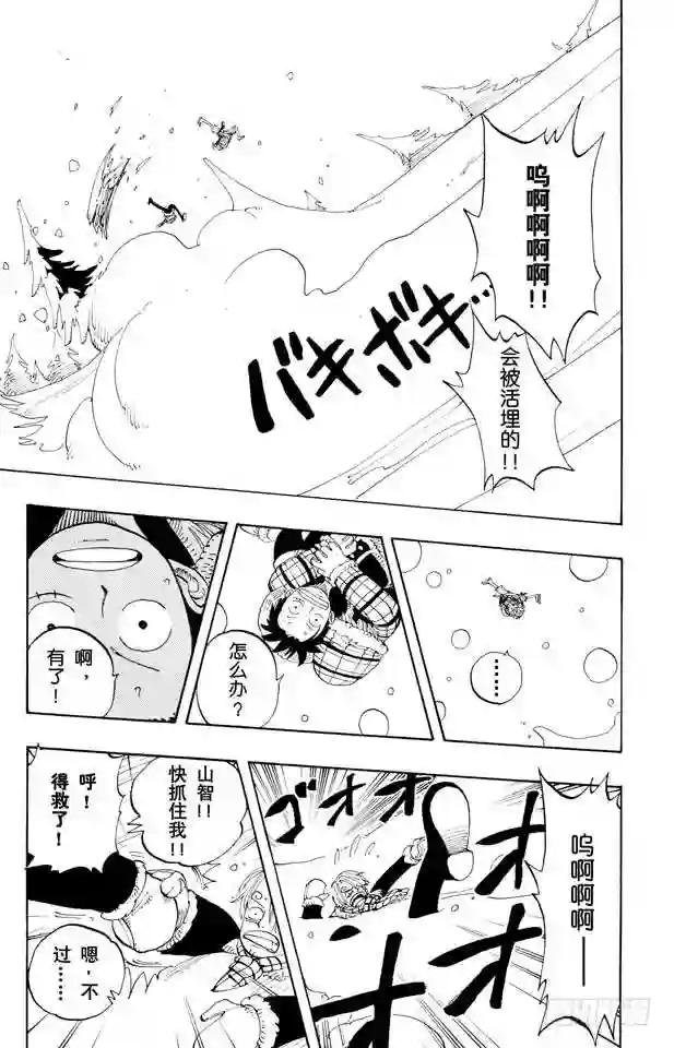第137话 雪崩