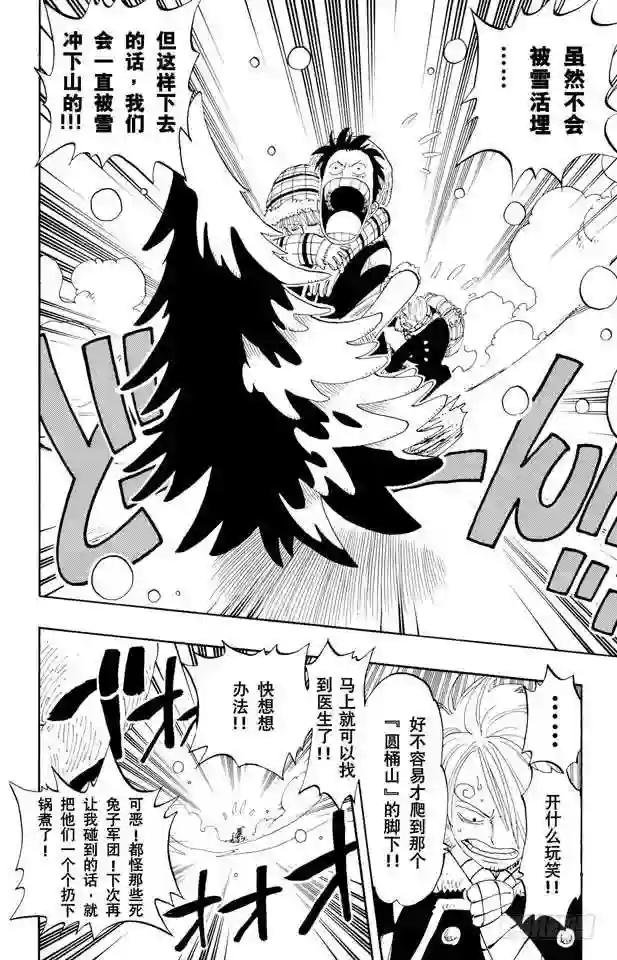 第137话 雪崩
