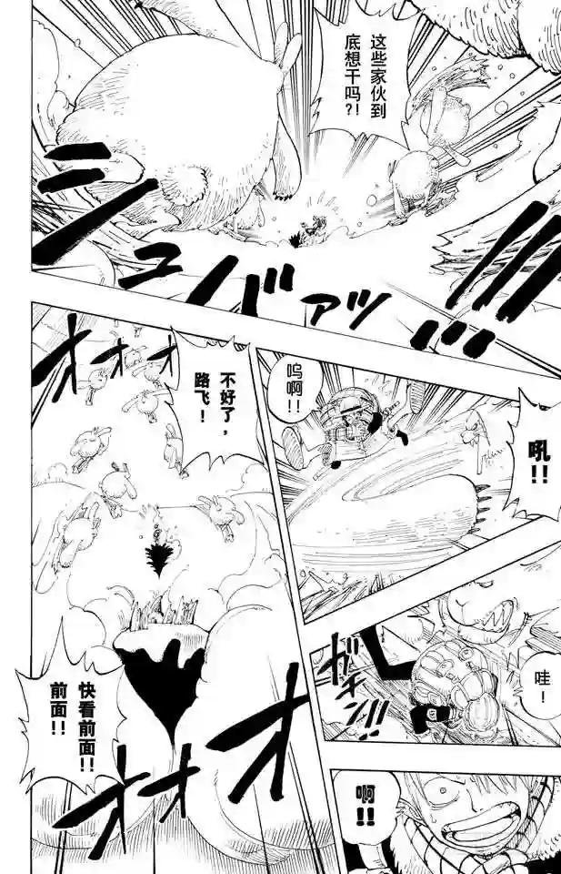 第137话 雪崩