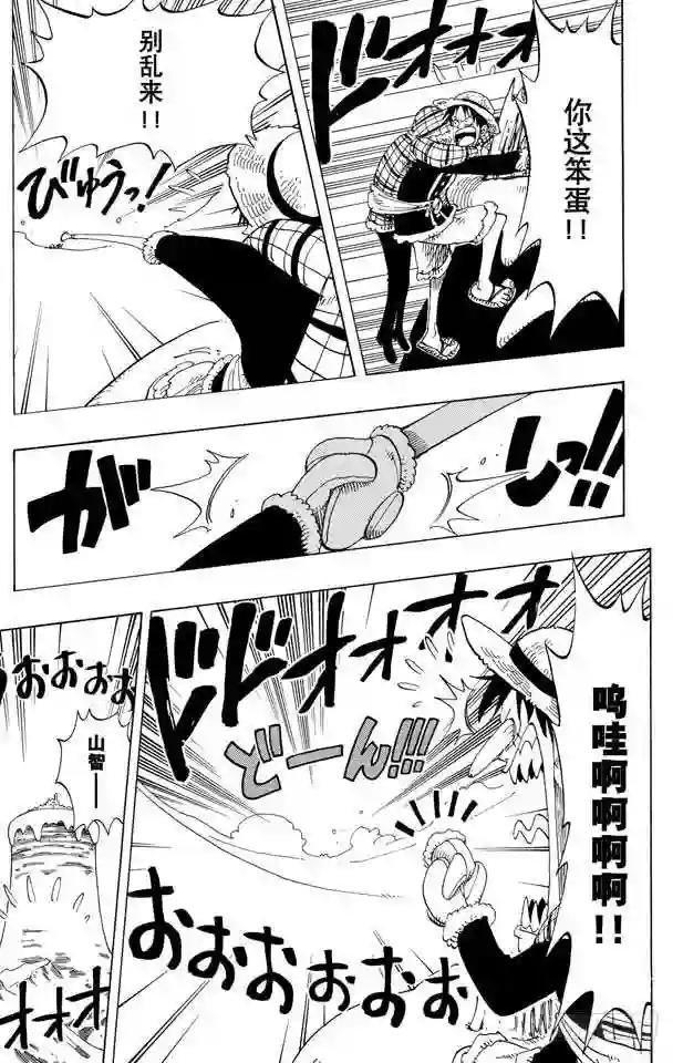 第137话 雪崩