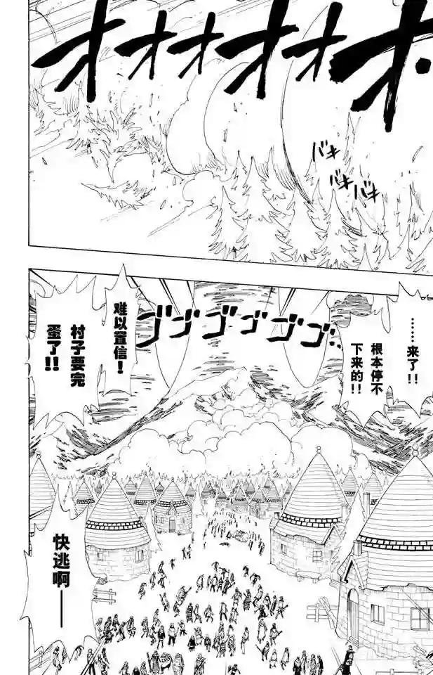 第137话 雪崩
