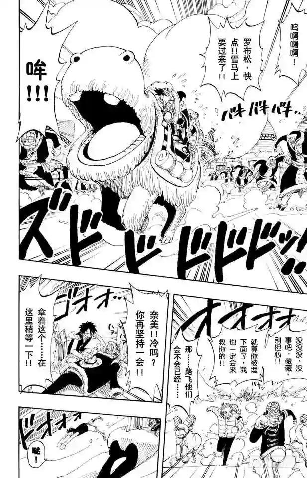 第137话 雪崩