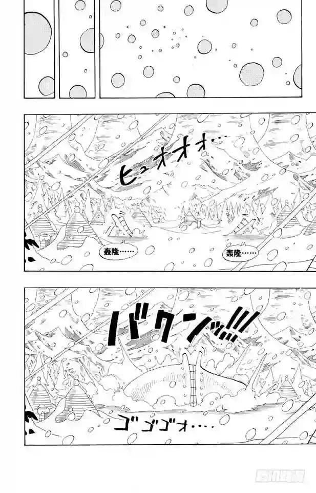 第137话 雪崩