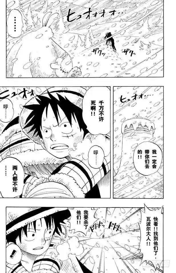 第137话 雪崩