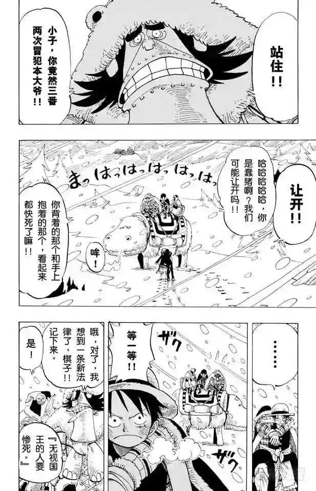 第138话 山顶