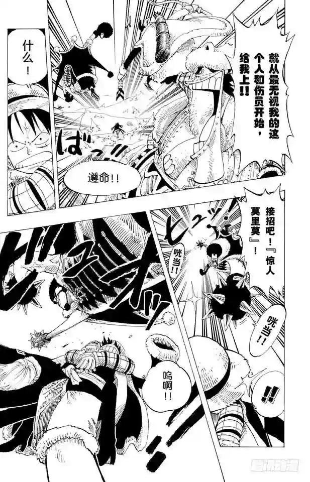 第138话 山顶