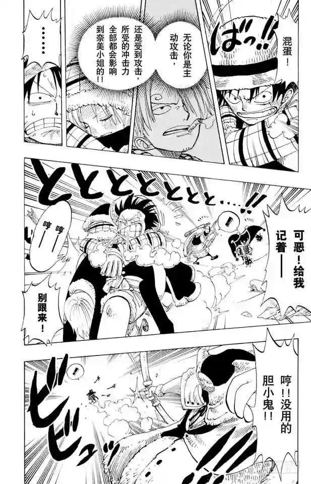 第138话 山顶