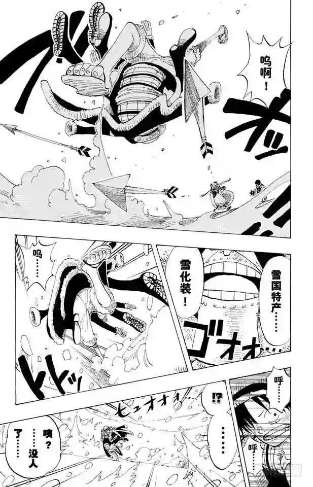 第138话 山顶