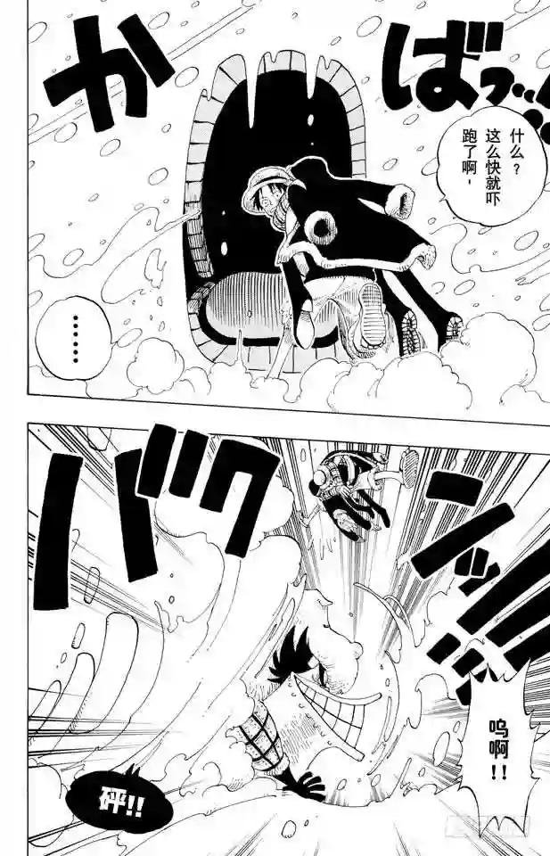 第138话 山顶