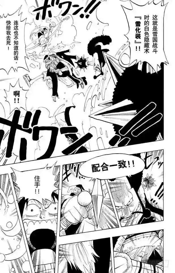 第138话 山顶