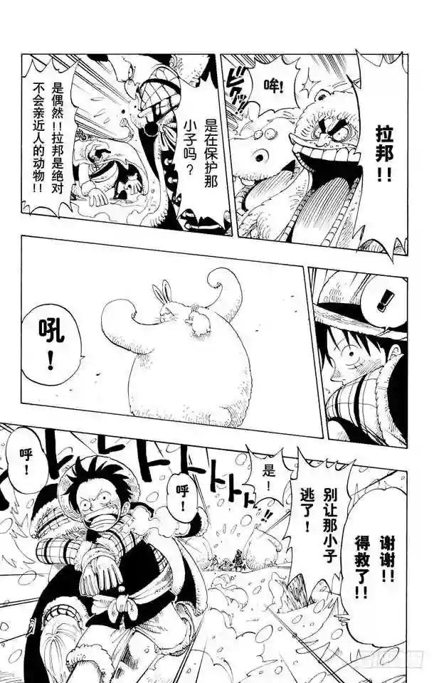 第138话 山顶