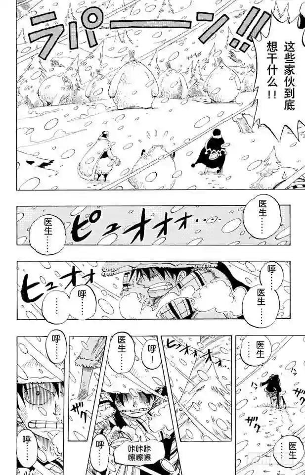 第138话 山顶