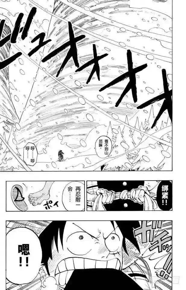 第138话 山顶